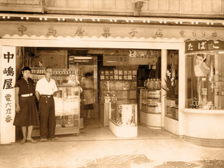 ナカシマ初代と能生本店