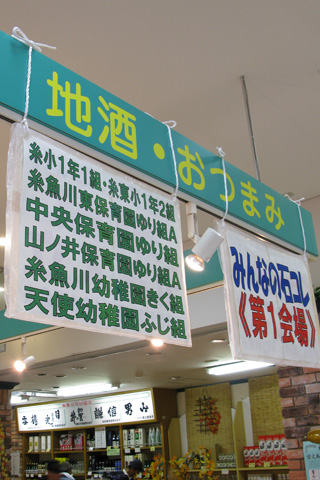 みんなの石コレの案内板
