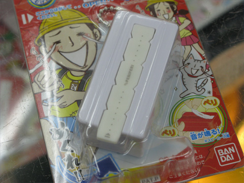 無限ペリペリ