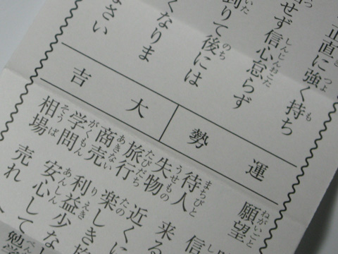 大吉
