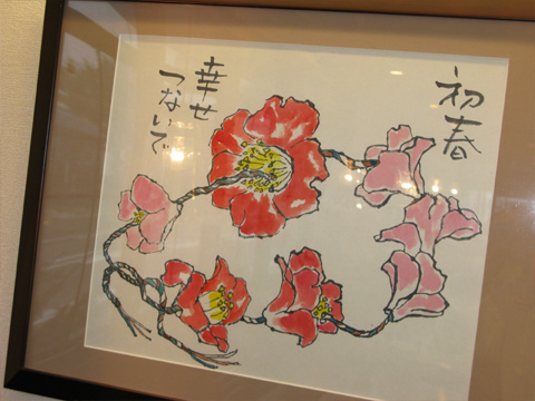 正月の絵手紙1-1