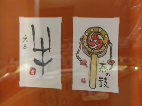 shinshune1-2