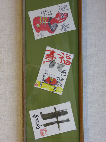正月絵手紙1-4