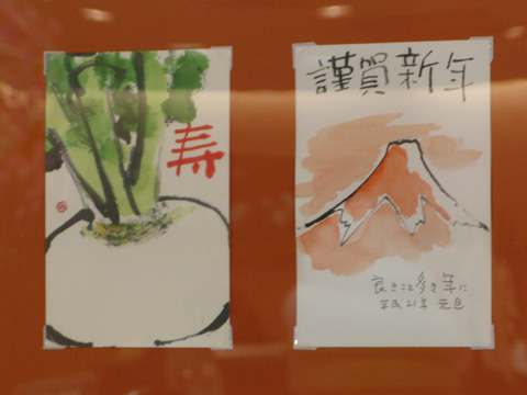 正月絵手紙3-1 正月絵手紙3-1
