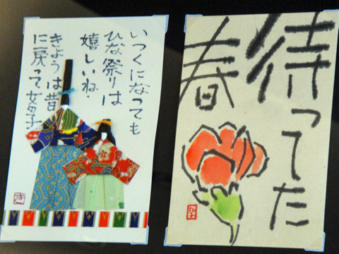 ひな祭りの絵手紙１