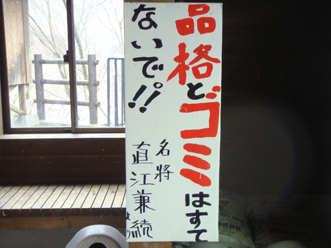 直江兼続からのメッセージ