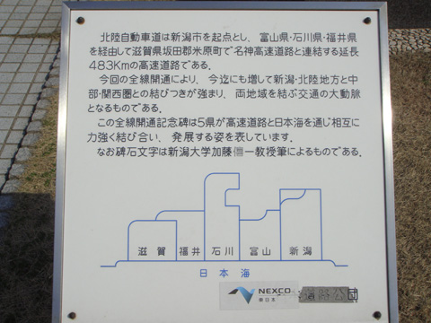 記念碑の説明 記念碑の説明