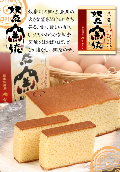 奴奈窯焼