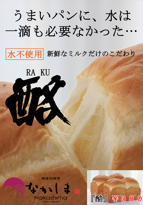 酪 酪