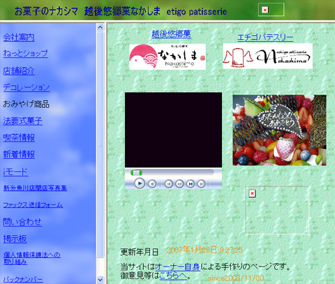 ナカシマのサイト1 ナカシマのサイト1