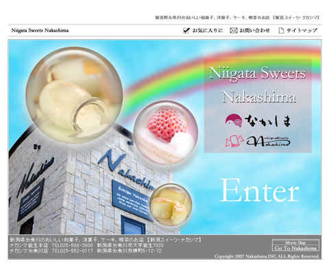 ナカシマのサイト3 ナカシマのサイト3