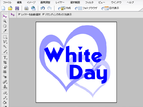 ホワイトデーの文字