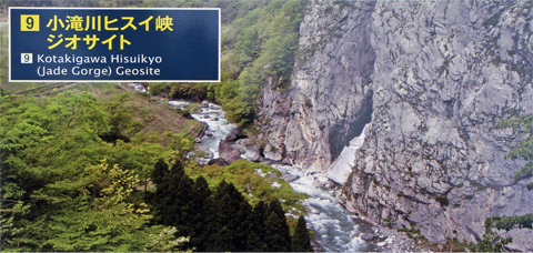 ヒスイ峡 ヒスイ峡