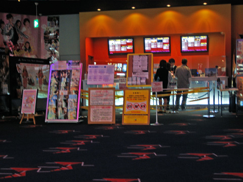 J-MAX THEATERの3 J-MAX THEATERの3