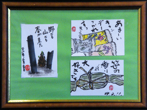 こどもの日の絵手紙1 こどもの日の絵手紙1