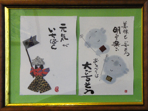 こどもの日の絵手紙2 こどもの日の絵手紙2