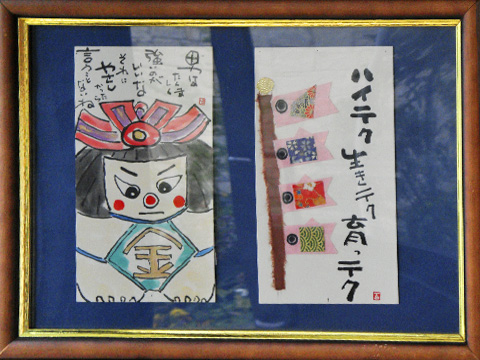 金太郎と鯉のぼりの絵手紙 金太郎と鯉のぼりの絵手紙