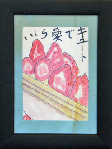 ケーキの絵手紙 ケーキの絵手紙