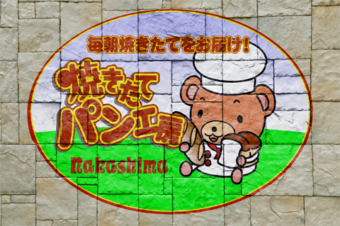 完成