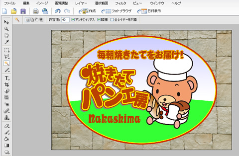 下地にイラストを配置