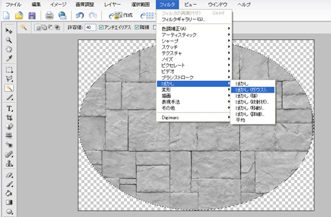 ぼかし・ガウス
