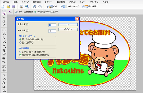 置き換えのダイアログ