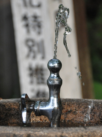 能生・新道山公園の水のみ場
