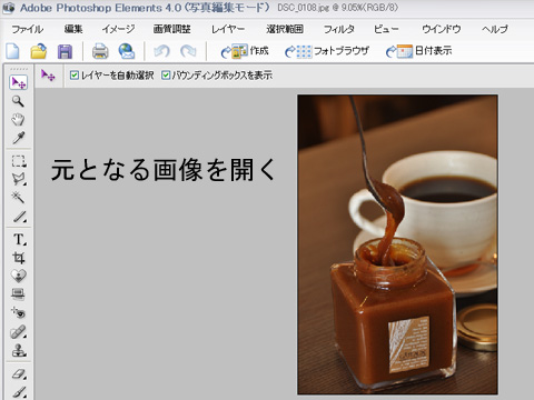 フォトショップのテクニック１