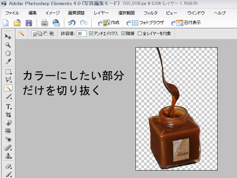 フォトショップのテクニック２