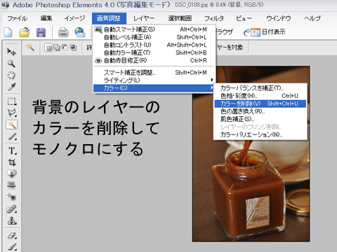 フォトショップのテクニック３