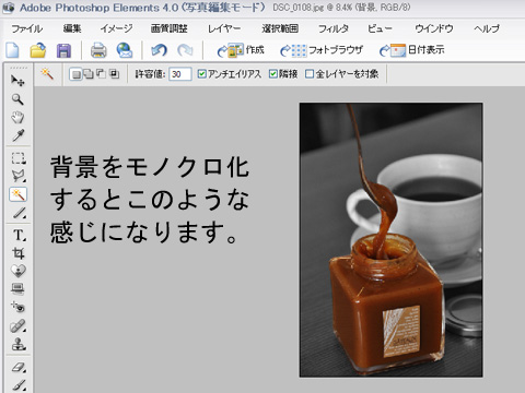 フォトショップのテクニック４