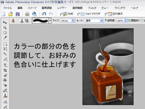 フォトショップのテクニック５