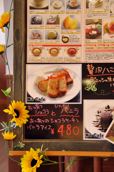 喫茶のブラックボード