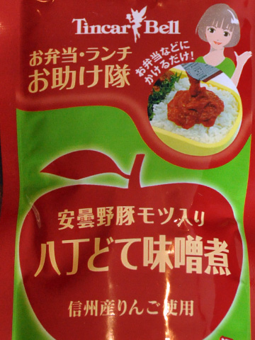 八丁どて味噌煮