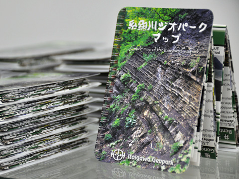 糸魚川ジオパークマップ