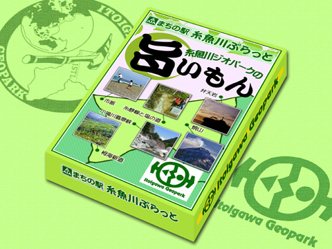 糸魚川の旨いもん