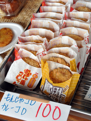 エキカモ・一印かまぼこ様2 エキカモ・一印かまぼこ様2