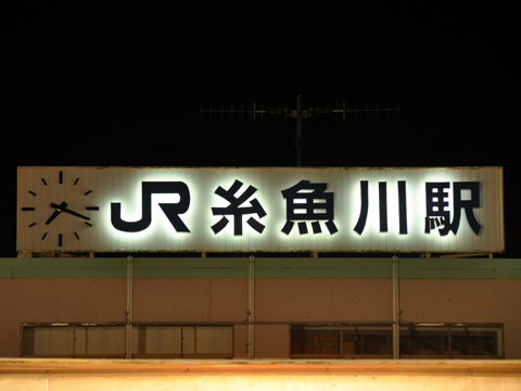 エキカモ・夜の糸魚川駅