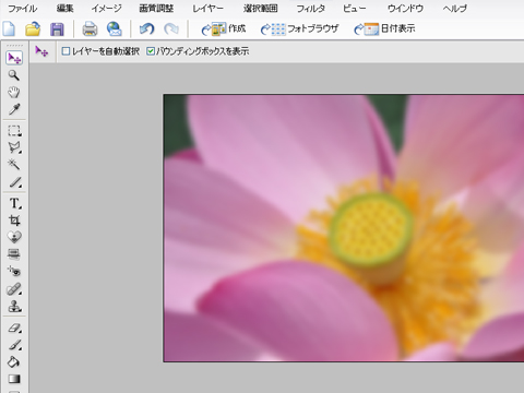フォトショップでぼかす