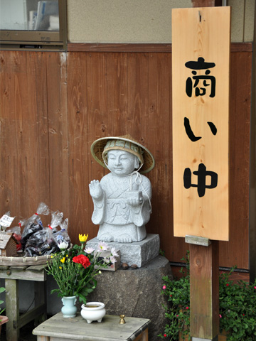 とうふ工房矢代様３