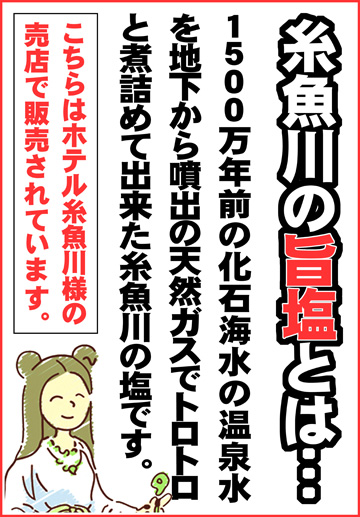 糸魚川クラシックカーPOP3 糸魚川クラシックカーPOP3