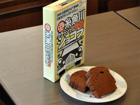 糸魚川クラシックカーショコラ2 糸魚川クラシックカーショコラ2