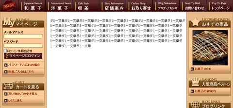 サイトリニューアル途中経過１