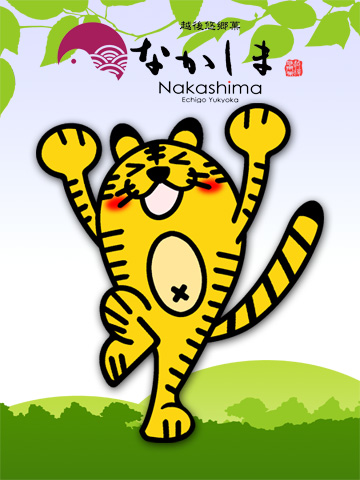 かわいい虎の絵２