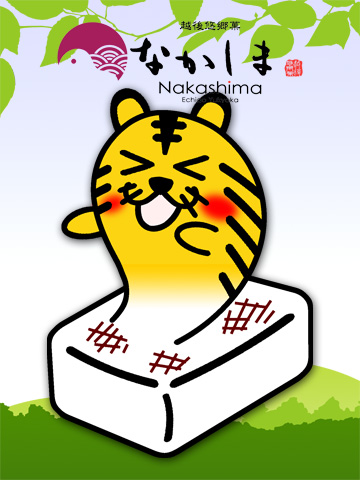 かわいい虎の絵２