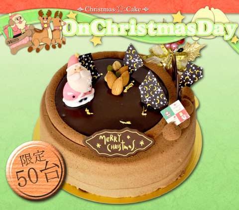 クリスマスケーキ・チョコとナッツでクリスマス2 クリスマスケーキ・チョコとナッツでクリスマス2