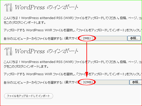 インポートファイルの拡張 インポートファイルの拡張