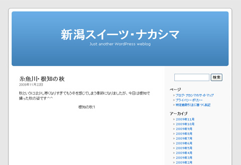 ブログ移設完了後のトップページ ブログ移設完了後のトップページ