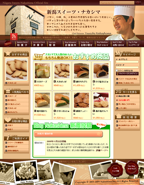 リニューアルサイト