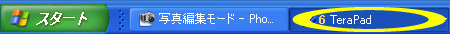 テキストエディタ３